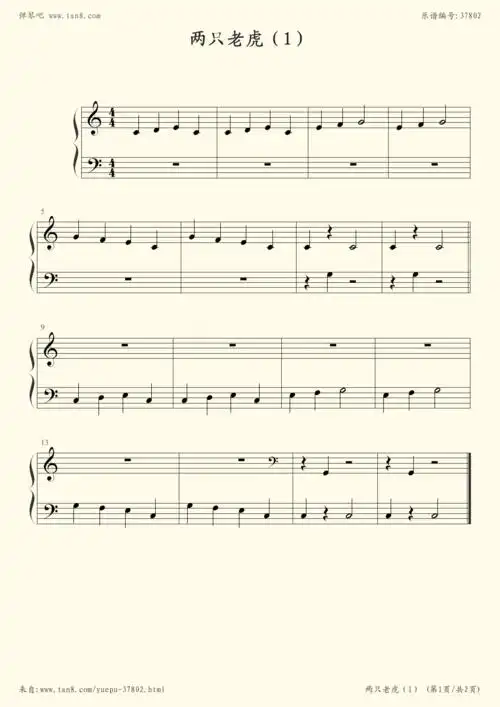 钢琴谱:3两只老虎(1)