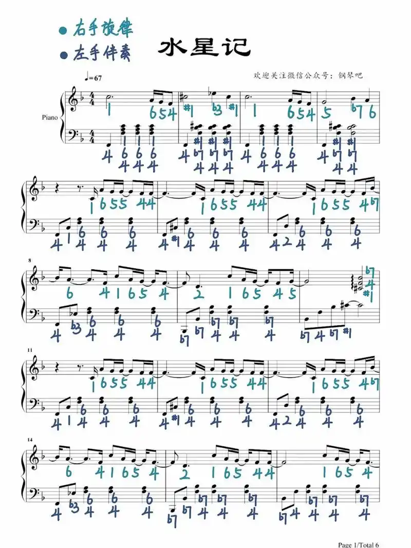 《水星记》钢琴谱(附双手简谱)～|||调号:降7#五线谱 - 抖音
