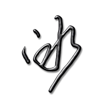 冰艺术字体 冰头像 冰笔顺 冰同音同调字查询