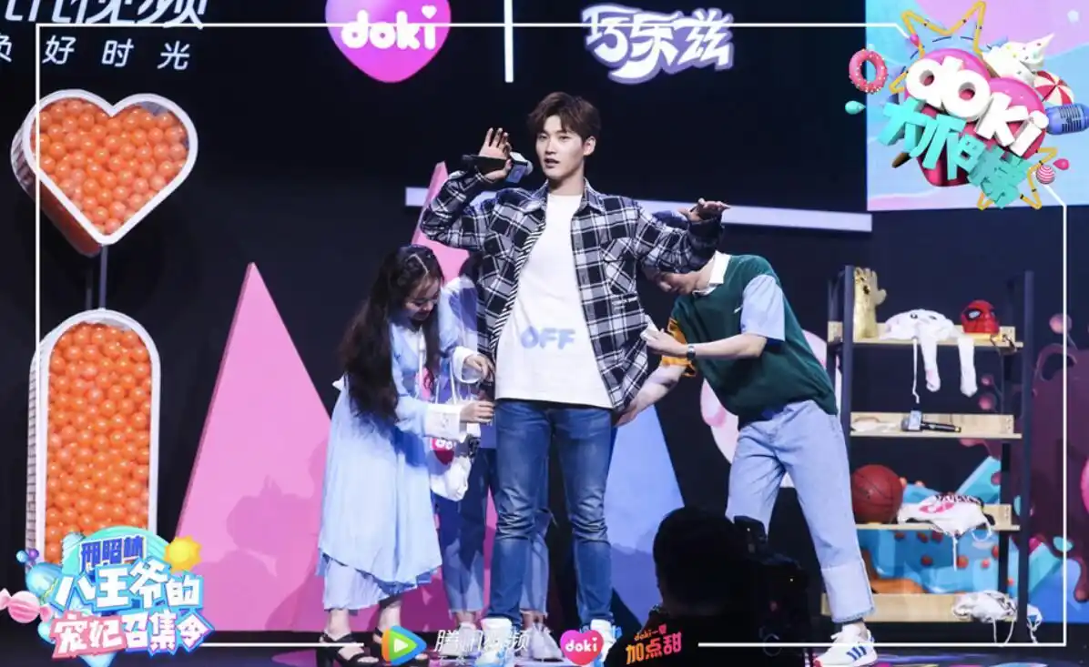 doki大爬梯邢昭林生日专场 八王爷甜蜜宠粉疯狂撒糖