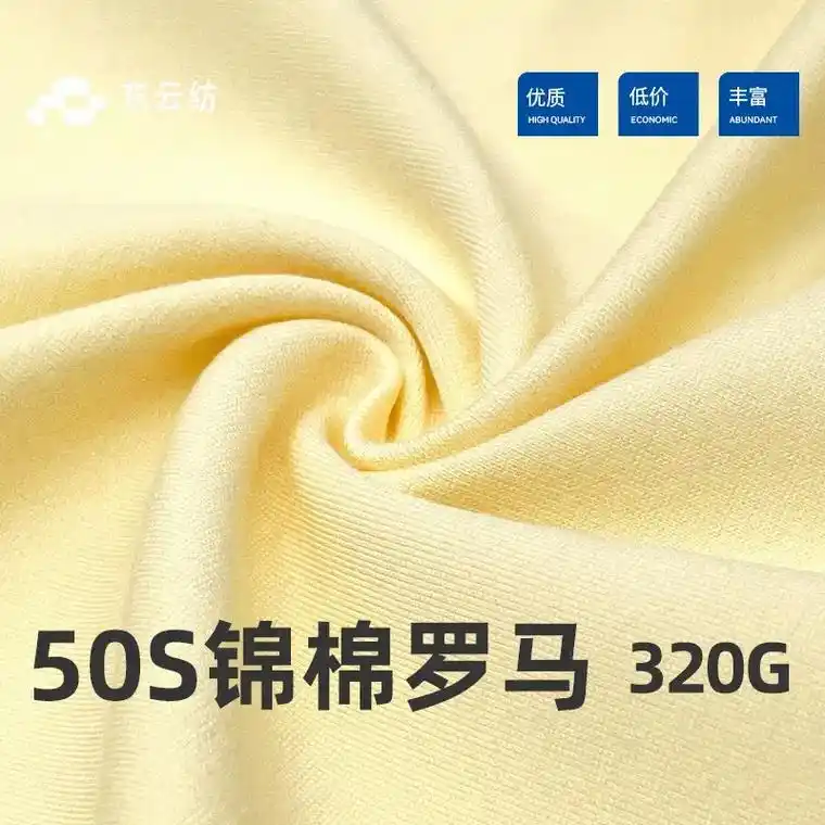 50支锦棉罗马320g锦棉弹力打击布.1. 锦棉材质:面料选 - 抖音