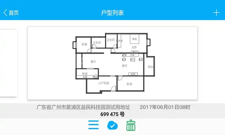 gnbs8v7noj">量房神器app是一款应用于android,ios系统的移动测量软件