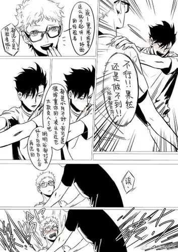 排球少年月岛莹 黑尾铁朗.画师id: 当雨作金泽