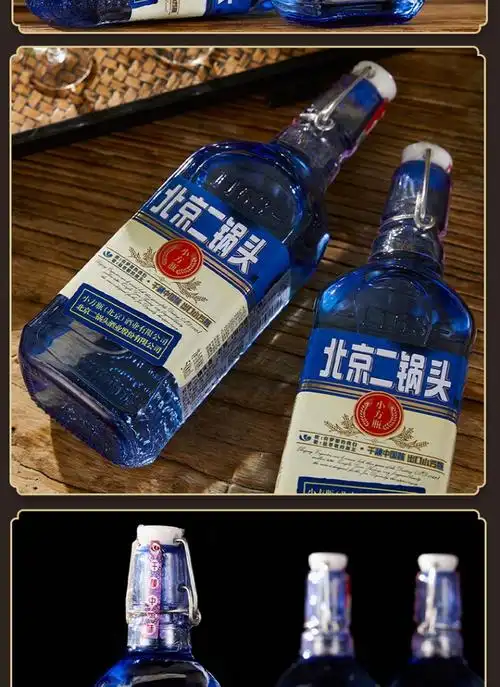 永丰牌北京二锅头出口小方瓶永丰二锅头纯粮酿造蓝瓶黑瓶42度纯粮酒