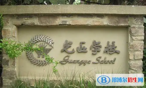 成都麓山国际光亚学校小学部2021年学费,收费多少