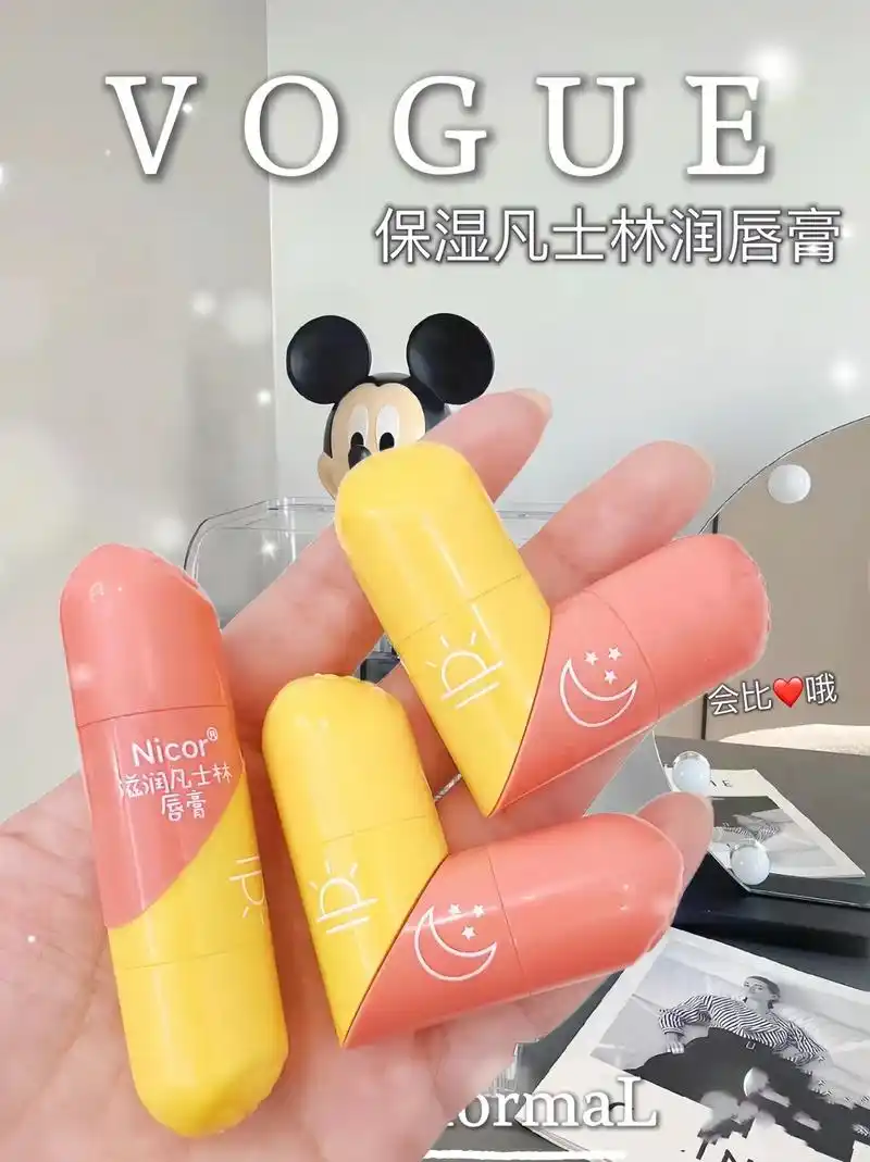 保湿凡士林润唇膏.这个设计真的好可爱!爱心双头的哦!折叠一 - 抖音