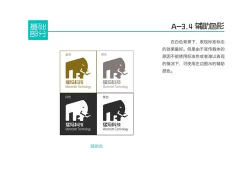 大学的一套vi设计手册