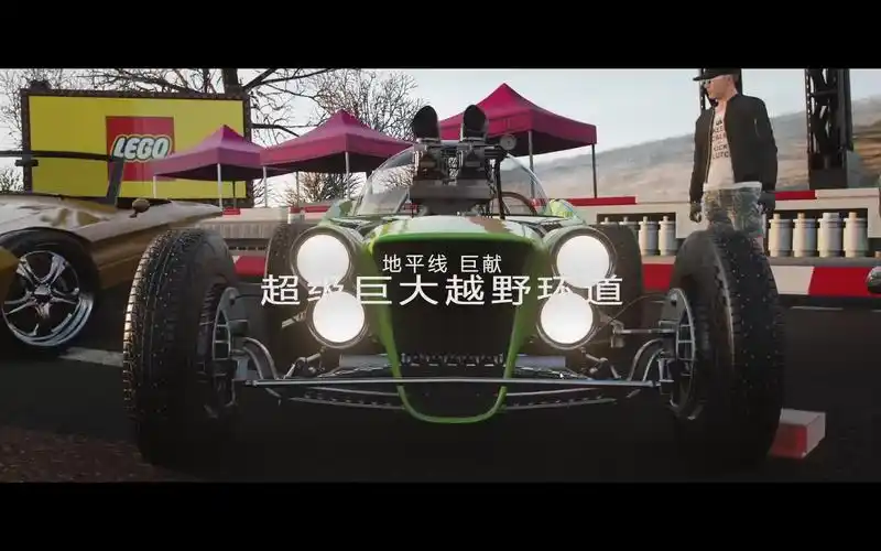 【地平线4】-7.18冬季lego乐高专场