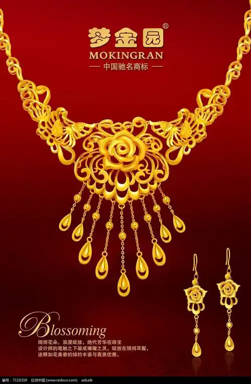 梦金园黄金首饰宣传海报