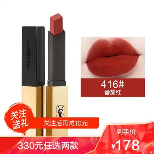 深番茄红圣罗兰ysl全新小金条416号色细管唇膏口红22g哑光持久显色416