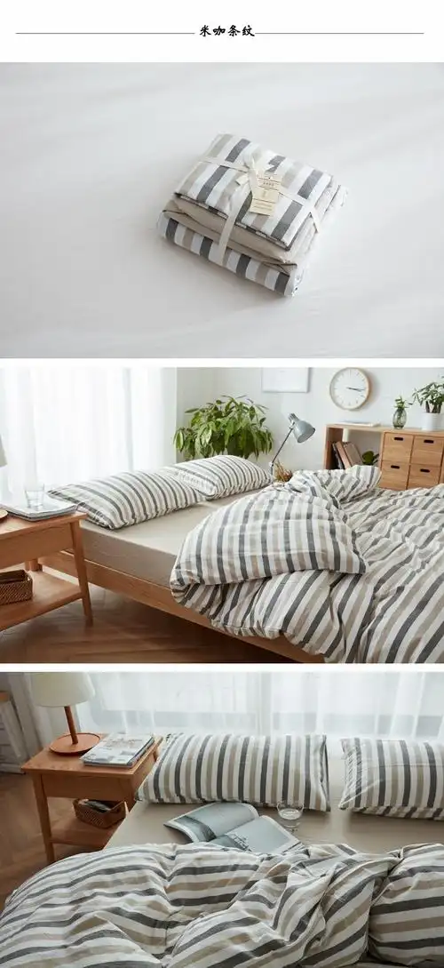 无印良品 全棉色织水洗棉四件套 绿灰大格