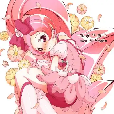 [花咲蕾{花蕾天使}]