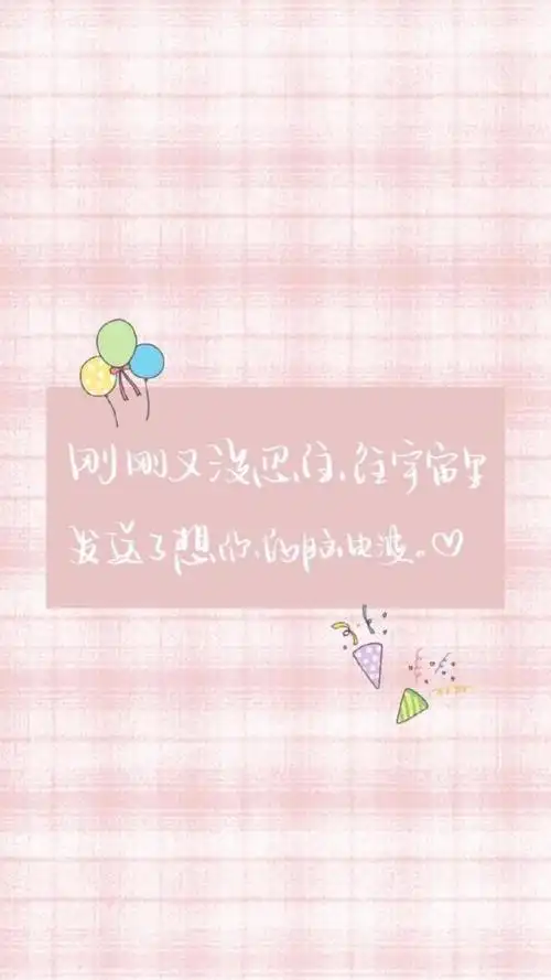 "文字.小仙女"背景图:出来看星星吗?不看星星出来也行!