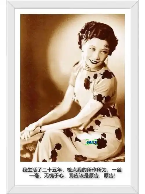 乱世飘萍阮玲玉no2