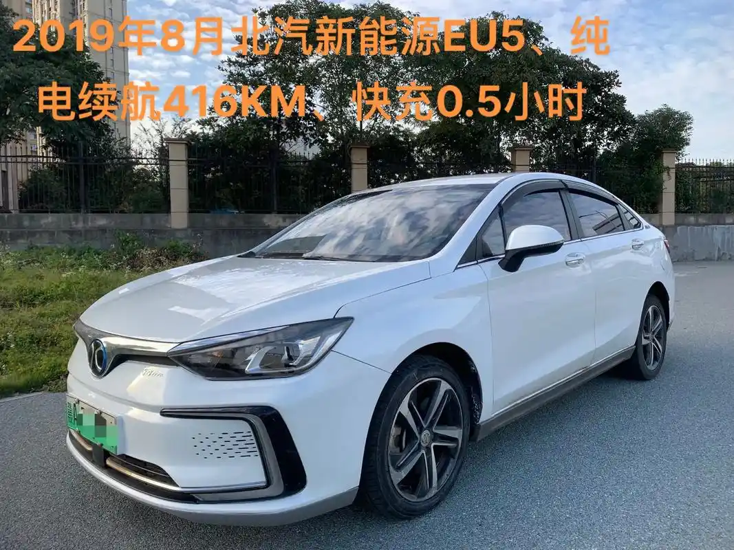 2019年8月北汽新能源eu - 抖音