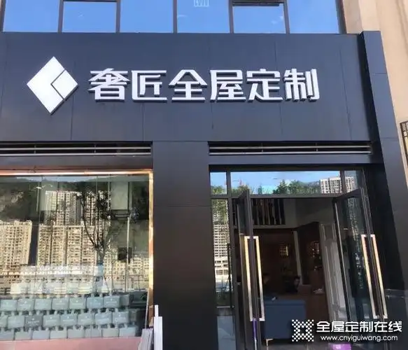 奢匠,高端全屋定制品牌,致力于为客户提供专业的全屋定制家居解决方案
