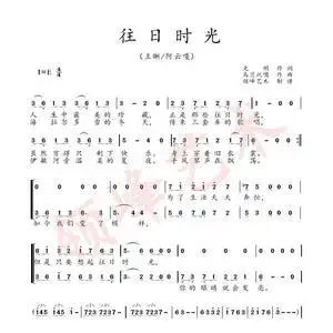 《往日时光》男声二重唱 简谱 王晰 阿云嘎演唱 声入人心