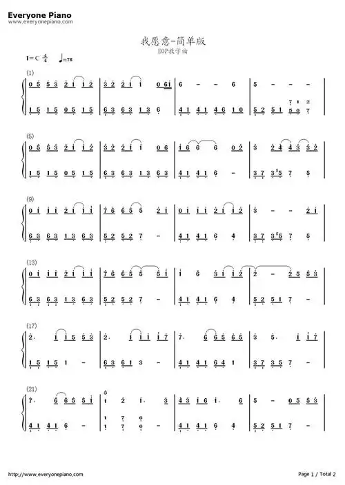 我愿意简单版-eop教学曲双手简谱预览1-钢琴谱文件(五线谱,双手简谱