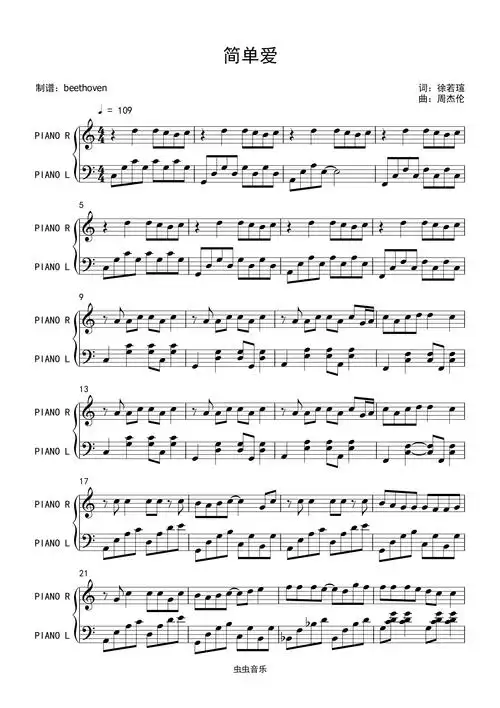 简单爱钢琴独奏周杰伦