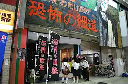 岐阜市现裂口女鬼屋体验者络绎不绝