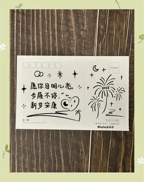 🎉新年贺卡简笔画教程🎨