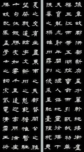 张庆涛隶书滕王阁序欣赏