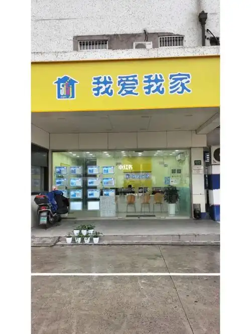 我爱我家,让居住更美好!国内a股上市公司