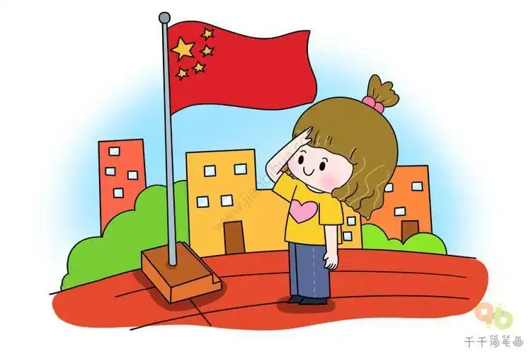 升旗仪式儿童画简笔画