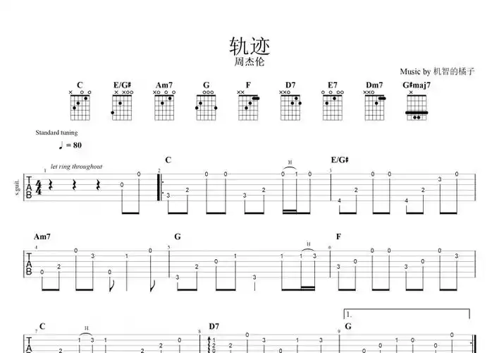 轨迹吉他谱 周杰伦《轨迹》吉他指弹