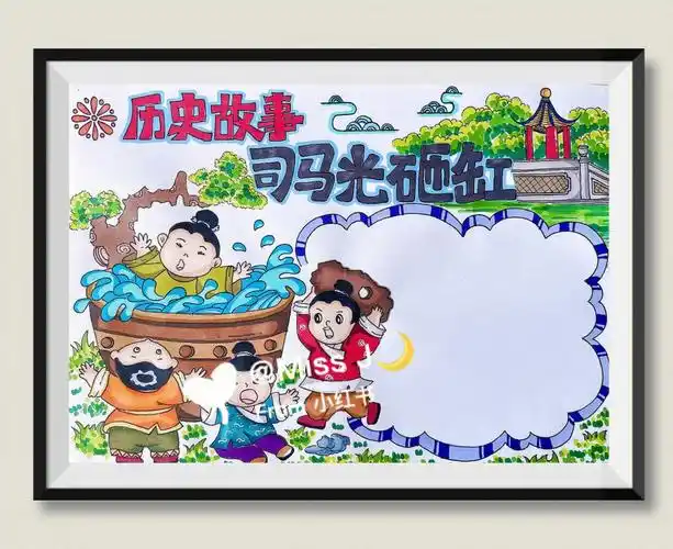 故事手抄报～a4纸 马克笔 纯手绘～#马克笔绘画  #手绘  #历史手抄报