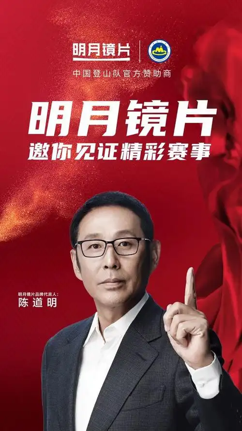 从具体销售成果来看,从邀请国家一级演员陈道明担任品牌代言人,到通过