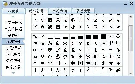 这个符号怎么打
