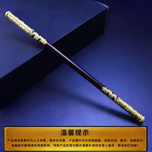 版防身玩具齐天大圣孙悟空魔术道具大圣娶金箍棒21厘米收藏加购刀架