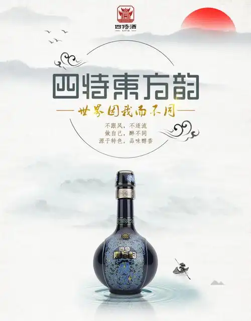 四特酒东方韵(雅韵)52度(500ml),一九在线
