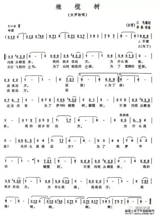 【声乐】通俗歌曲简谱 - 元艺考