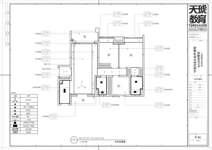 第五课 绘制天花图纸 - 云琥在线 - 互联网视觉设计在线培训专家