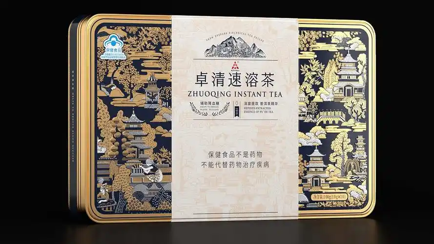 卓清速溶茶插画