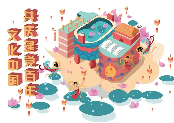 建党100周年系列3插画