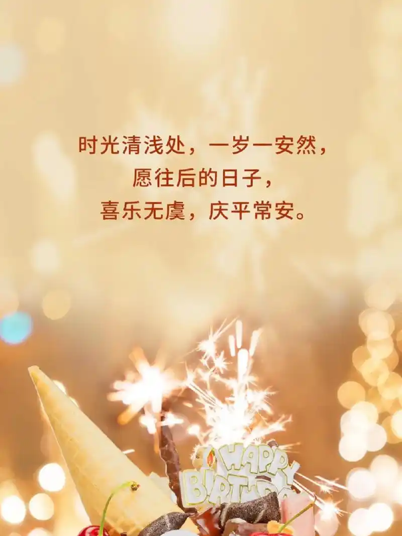 四十不惑,四十而已,四十刚好. 半生已过,感恩生命 - 抖音