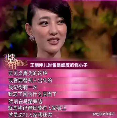 只见王丽坤骑在男孩子的身上,一边打一边哭,仿佛挨揍的那个人是自己一