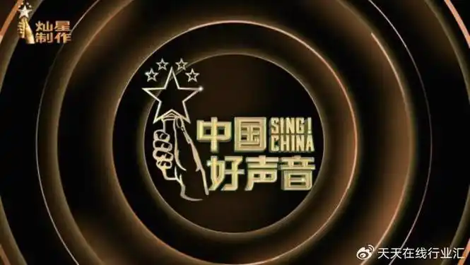 中国好声音制作方星空华文去年预亏超16亿元股价已下跌超90