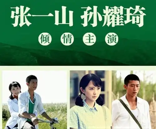 张一山新剧《青谷子》,1977年恢复高考为背景的年代剧