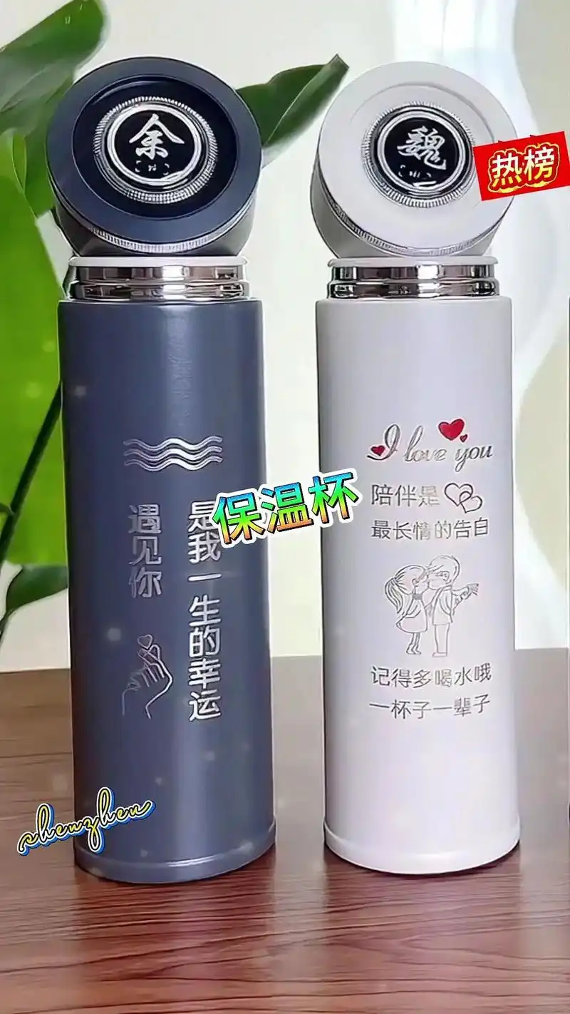 生日礼物茶水杯一键开盖车载保温杯刻字水杯送老公男友男生情侣