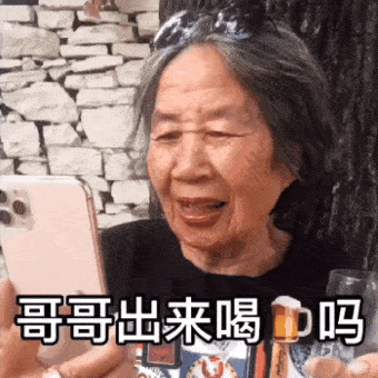 这波表情包真香你也来品品