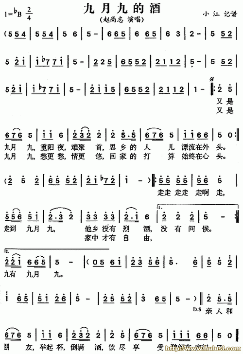 刘彦彤—九月九的酒歌词