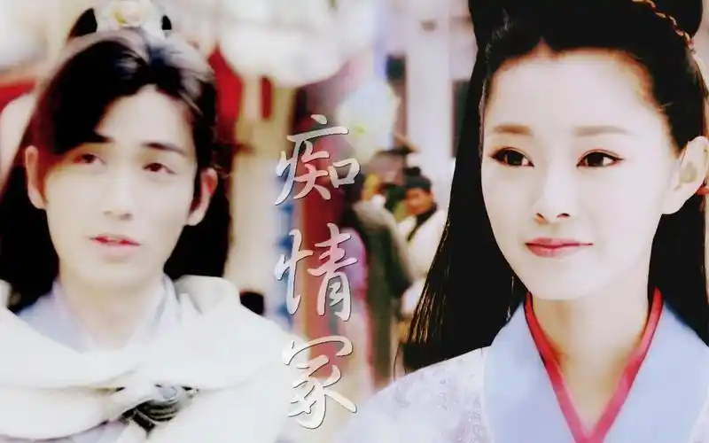 【朱一龙x宋轶】【连城璧x南雁||苏橙x何开心】痴情冢