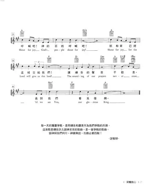 看见复兴02_赞美之泉歌谱_阿们歌谱网