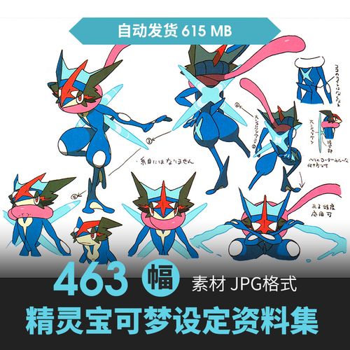 精灵宝可梦究极日月设定卡通角色怪物原画游戏动漫线稿三视图素材