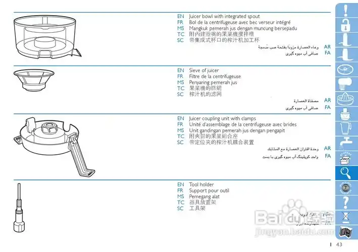 飞利浦hr7774榨汁机使用手册: