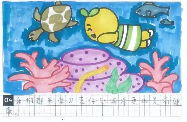 《豆仔拯救海洋》西岗区红岩小学薛诗雅的四联漫画作品分享